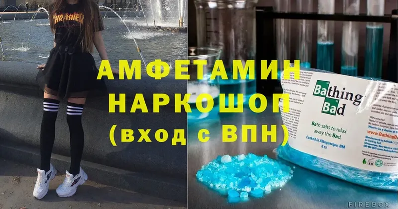 Amphetamine Розовый  mega зеркало  Ермолино  продажа наркотиков 