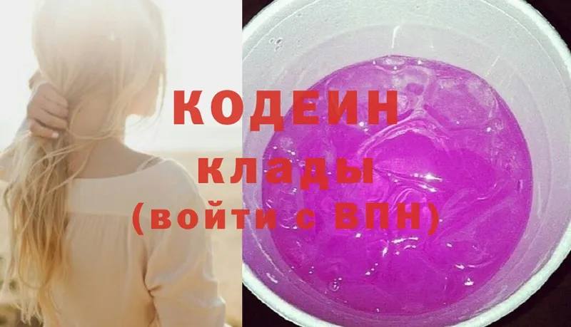 Кодеиновый сироп Lean напиток Lean (лин)  Ермолино 